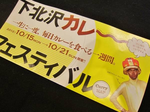 小田急線の井の頭線