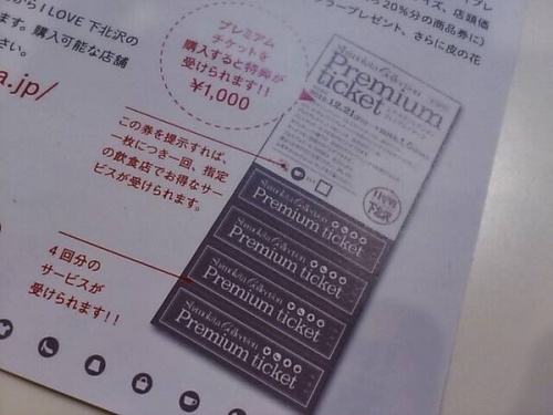 トレファクスタイル下北沢店ブログ画像２