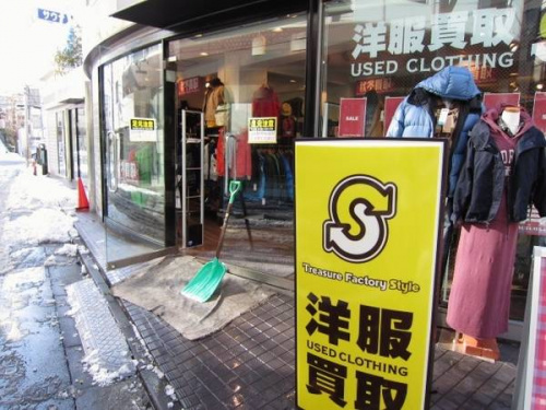 トレファクスタイル下北沢店ブログ画像１