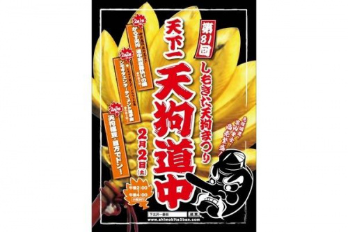 トレファクスタイル下北沢店ブログ画像１