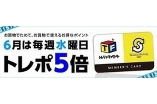 トレファクスタイル下北沢店ブログ画像２