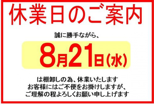 トレファクスタイル下北沢店ブログ画像１