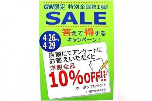 メンズのレディース