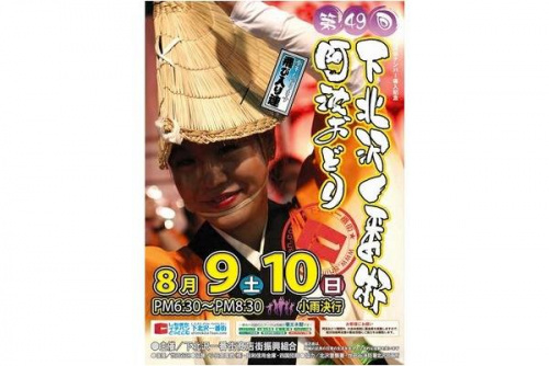 一番街のセール