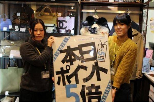 メンズのポイント