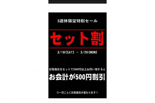 下北沢の古着