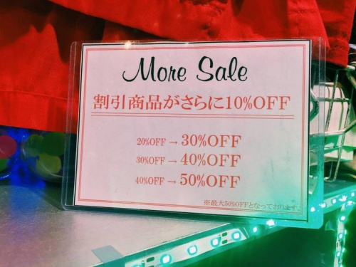 イベントなうのセール