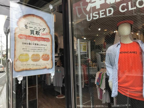 イベントの下北沢