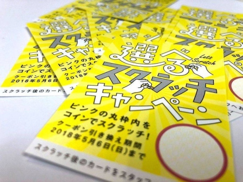 イベントなうの店舗からのお知らせ