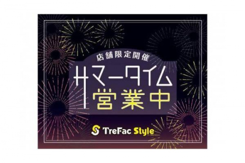店舗からのお知らせのイベントなう