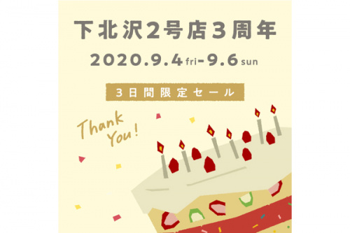 トレファクスタイル下北沢店ブログ画像１