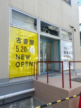 「 店舗からのお知らせ 」