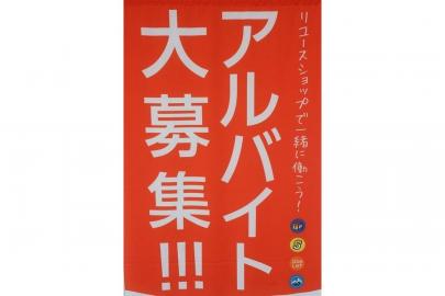 「ユーズレットの春日部 」