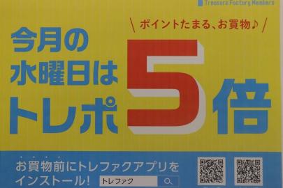 「古着の春日部 」