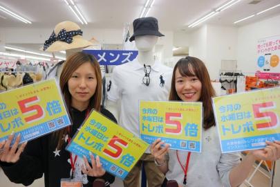 「安い　古着屋の店舗イベント 」