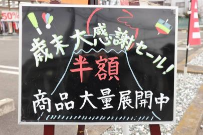 「ユーズレットの春日部　激安 」