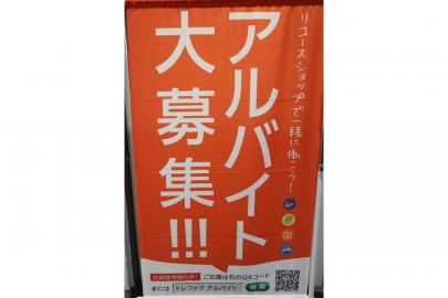 「アルバイトの春日部 」