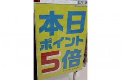 「ユーズレットの春日部 」