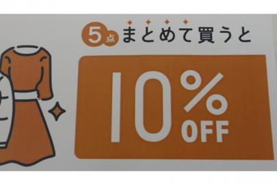 「古着の春日部 」