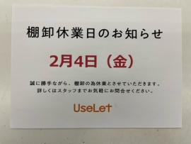 「トレファクスタイル春日部店ブログ」