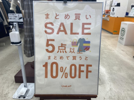 「店舗からのお知らせのSALE 」