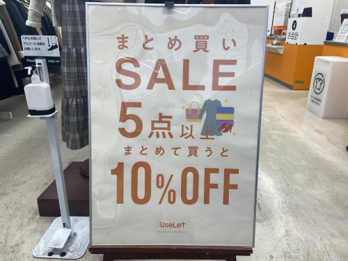 トレファクスタイル春日部店ブログ画像1