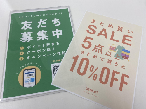 トレファクスタイル春日部店ブログ画像3