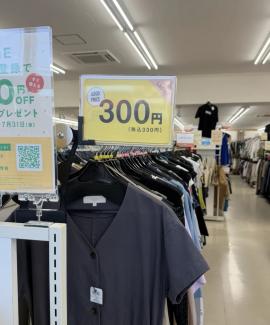 「 店舗からのお知らせ 」