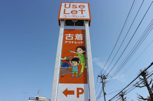 トレファクスタイル春日部店ブログ画像2