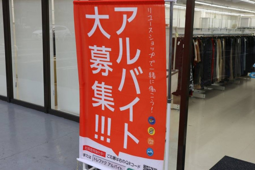 オープンのアルバイト募集
