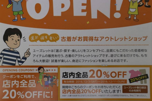 アルバイト募集