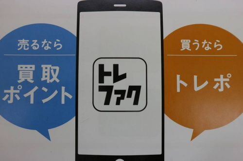 アウターの買取