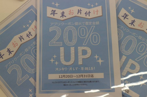 春日部のアウター