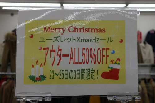 古着の春日部