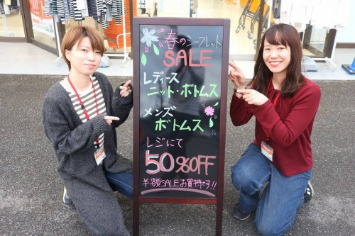 ユーズレットの春日部