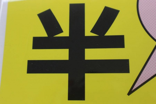 ユーズレットの春日部