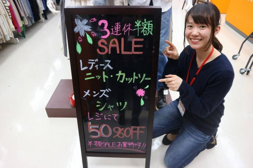 ユーズレットの春日部