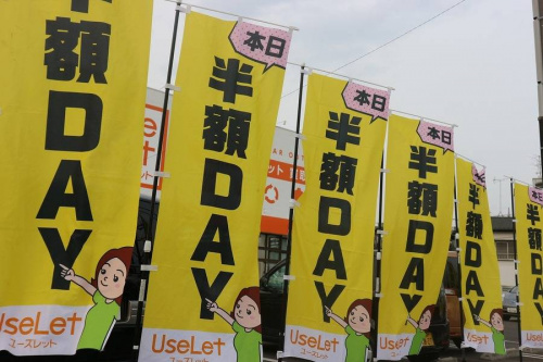 シークレットセール