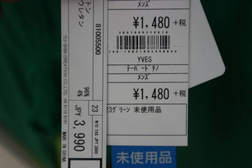 買取強化の大量入荷