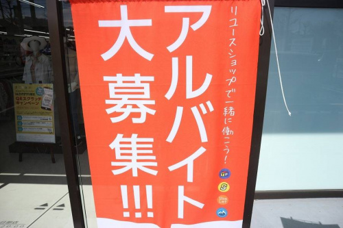 アルバイトの主婦、学生