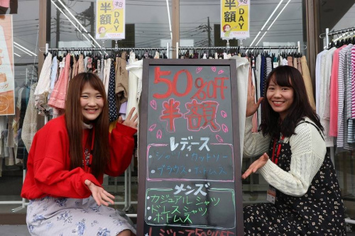 ユーズレットの春日部