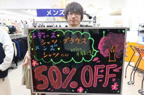 ユーズレットの春日部