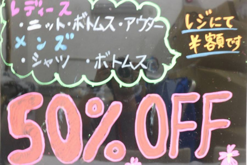 ユーズレットの春日部