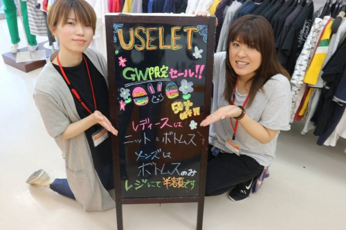 ユーズレットの春日部