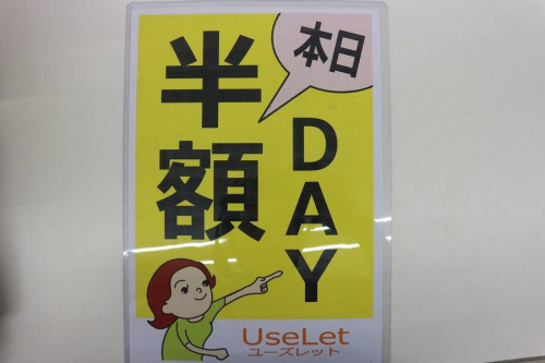 ユーズレットの春日部