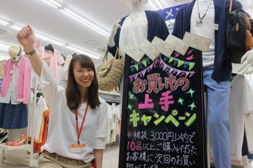 ユーズレットの春日部