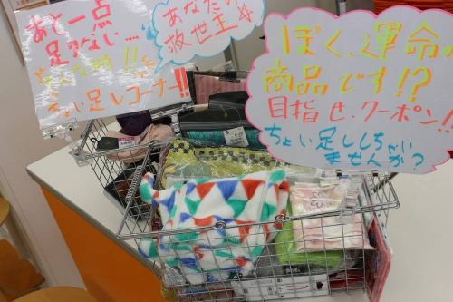 イベントのお買い物上手