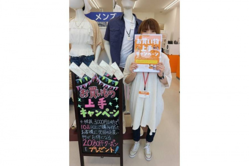 ユーズレットの春日部