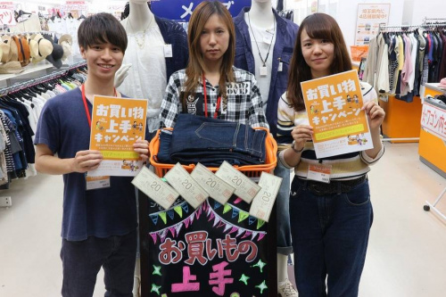 お買い物上手の半額デー