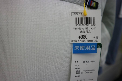 安い　古着屋の未使用